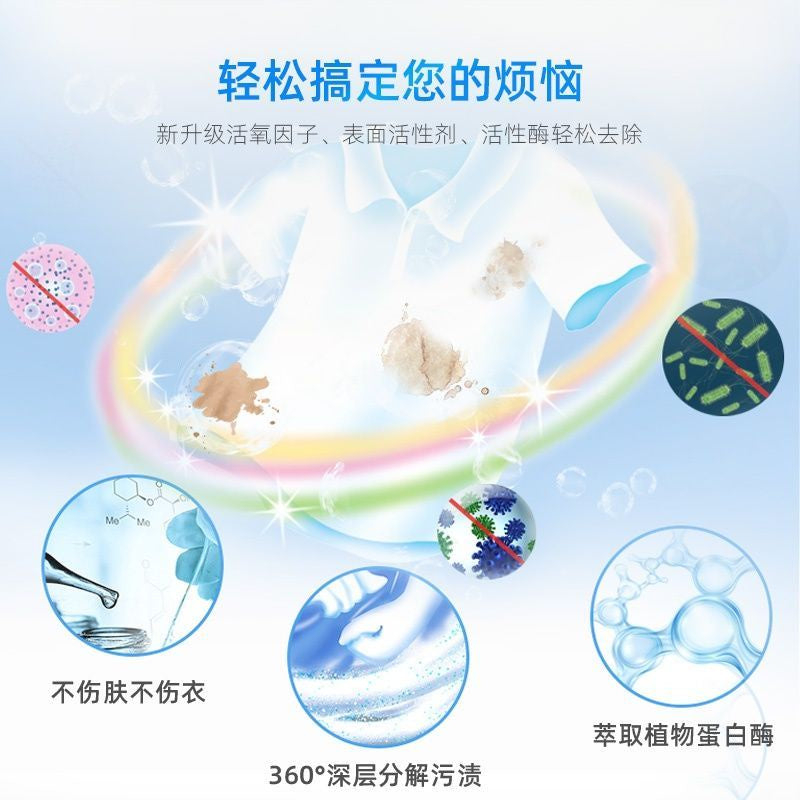 1.1kg 花香去污去黄增白爆炸盐 Sakura Scent Oxygen Explosive Salt Heavy Stain Remover Laundry Washing Powder 强效去污去黄漂白剂