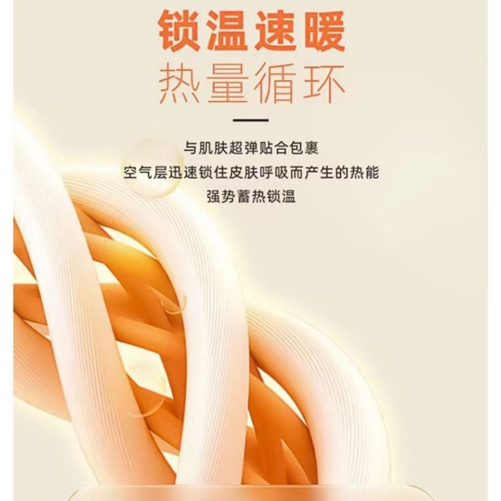 55-80kg 秋冬季旅行 玻尿酸润肤保暖打底衣 保暖美肤衣 冷气房保暖衣 Hyaluronic Acid  Thermal Innerwear Warm Basic Shirt Keep Warm Shirt