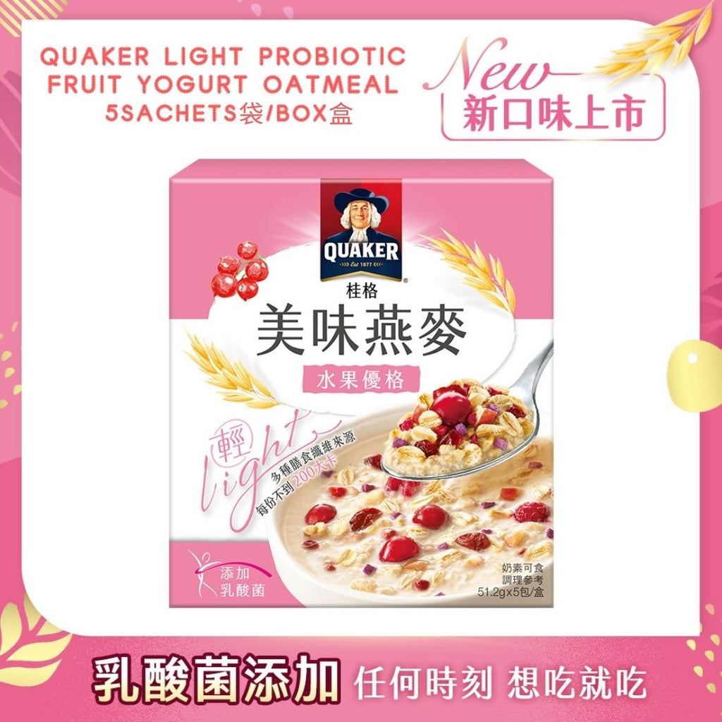 台湾桂格 乳酸菌美味燕麦片 水果优格口味 / 可可鲜莓口味 51.2gx5包 Taiwan Quaker Lactobacillus Fruits Yogurt Oatmeals / Cocoa Oatmeals