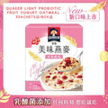 台湾桂格 乳酸菌美味燕麦片 水果优格口味 / 可可鲜莓口味 51.2gx5包 Taiwan Quaker Lactobacillus Fruits Yogurt Oatmeals / Cocoa Oatmeals