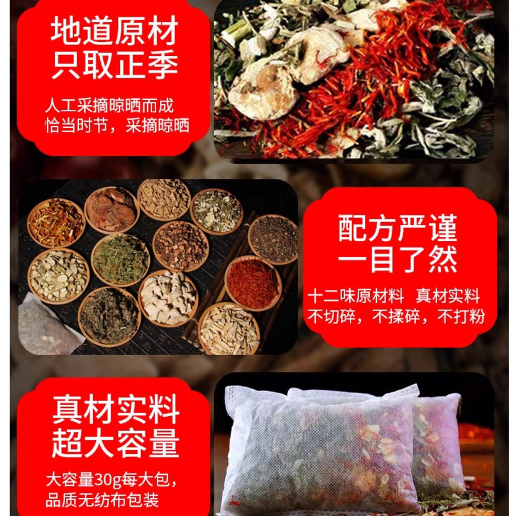 30g*30packs包/bag袋 景宛御艾 真药材宫寒痛经十二味泡脚包 12 Types Herbal Foot Bath 艾草艾叶泡脚足浴包 老姜红花草本泡脚药包