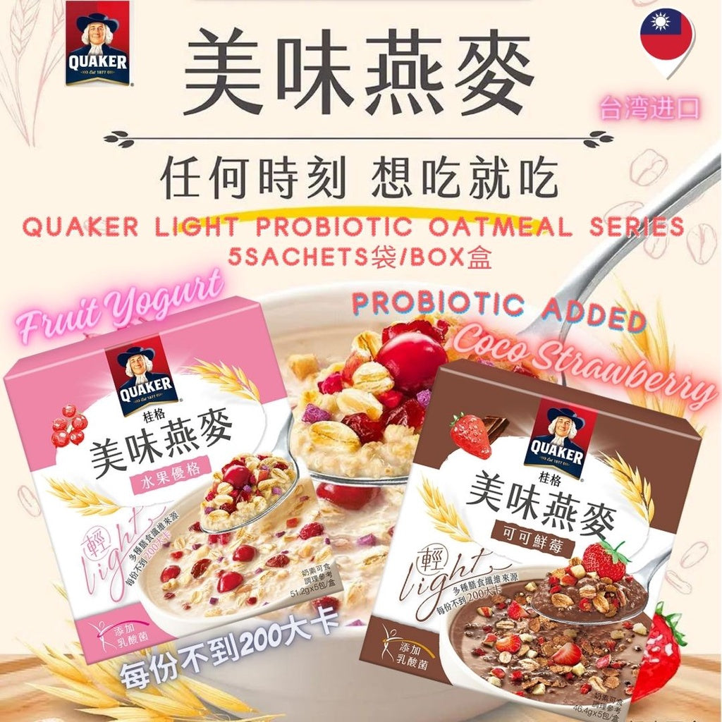 台湾桂格 乳酸菌美味燕麦片 水果优格口味 / 可可鲜莓口味 51.2gx5包 Taiwan Quaker Lactobacillus Fruits Yogurt Oatmeals / Cocoa Oatmeals