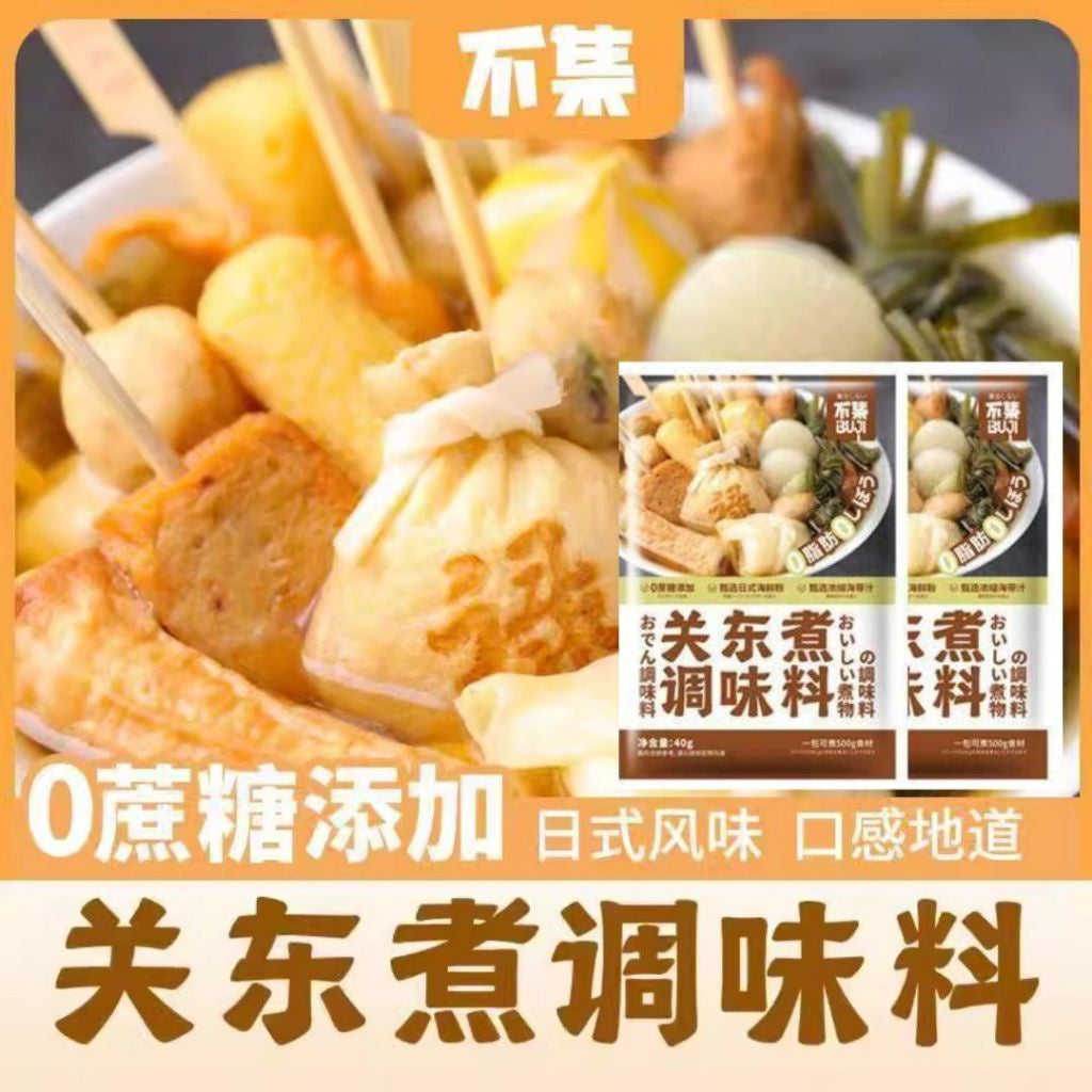 低卡无蔗糖无油 不集关东煮汤料 屋上食品关东煮汤底料 减脂期 推荐Low Calories Fat Free Sugar Free Oden Soup Base 不集关东煮汤底料
