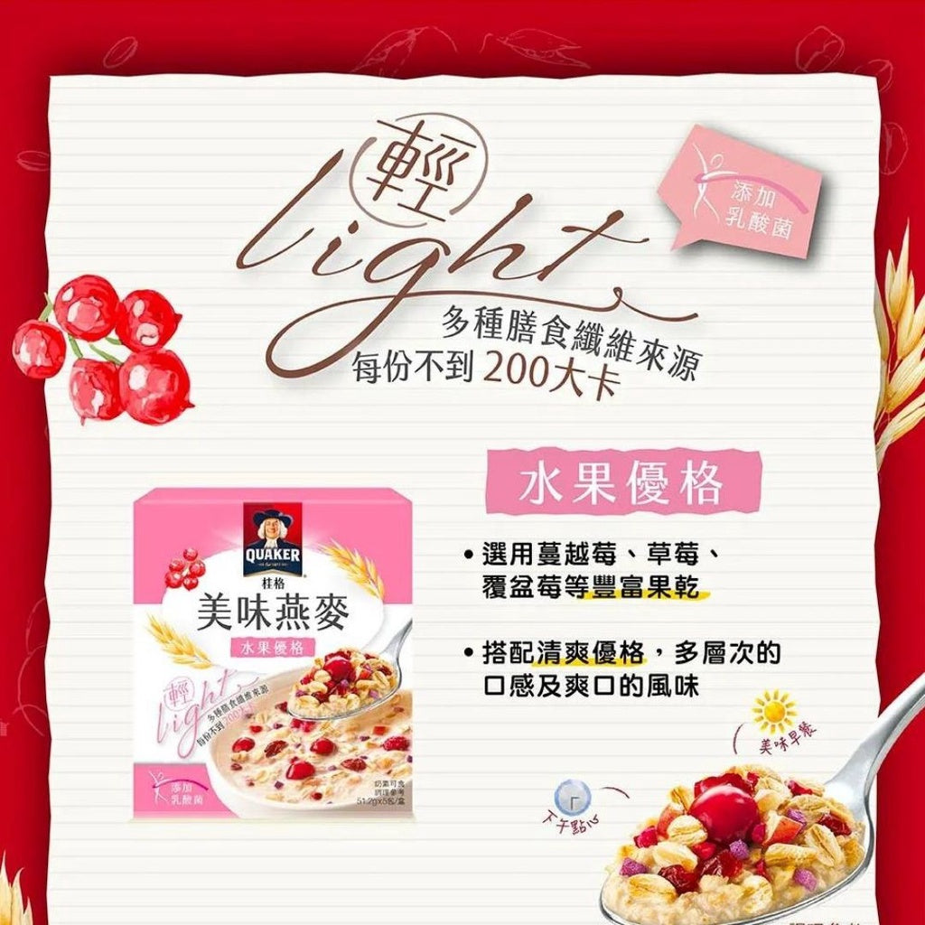 台湾桂格 乳酸菌美味燕麦片 水果优格口味 / 可可鲜莓口味 51.2gx5包 Taiwan Quaker Lactobacillus Fruits Yogurt Oatmeals / Cocoa Oatmeals