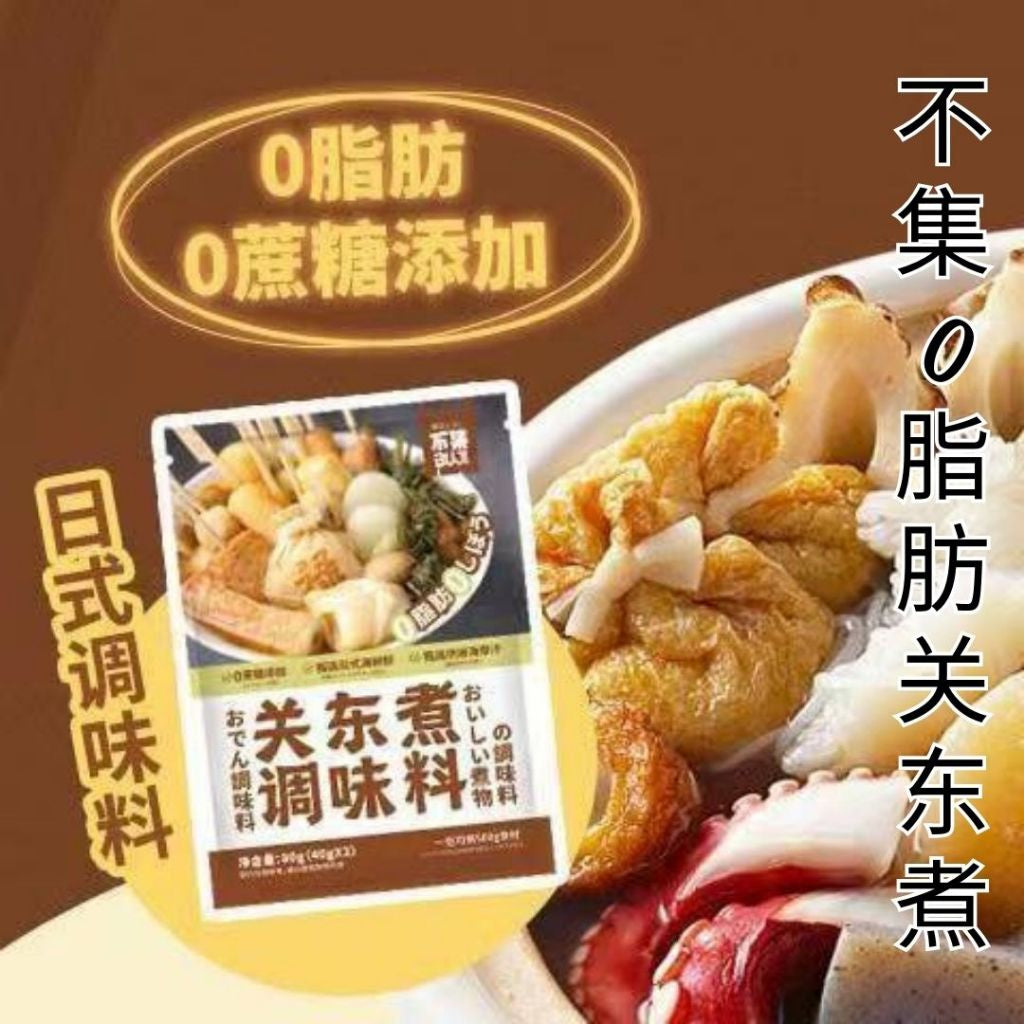 低卡无蔗糖无油 不集关东煮汤料 屋上食品关东煮汤底料 减脂期 推荐Low Calories Fat Free Sugar Free Oden Soup Base 不集关东煮汤底料