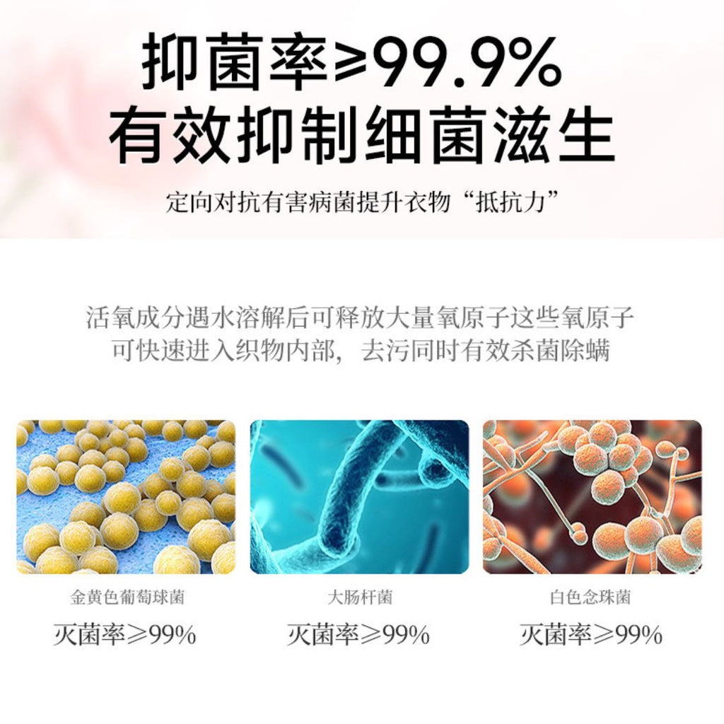 1.1kg 花香去污去黄增白爆炸盐 Sakura Scent Oxygen Explosive Salt Heavy Stain Remover Laundry Washing Powder 强效去污去黄漂白剂