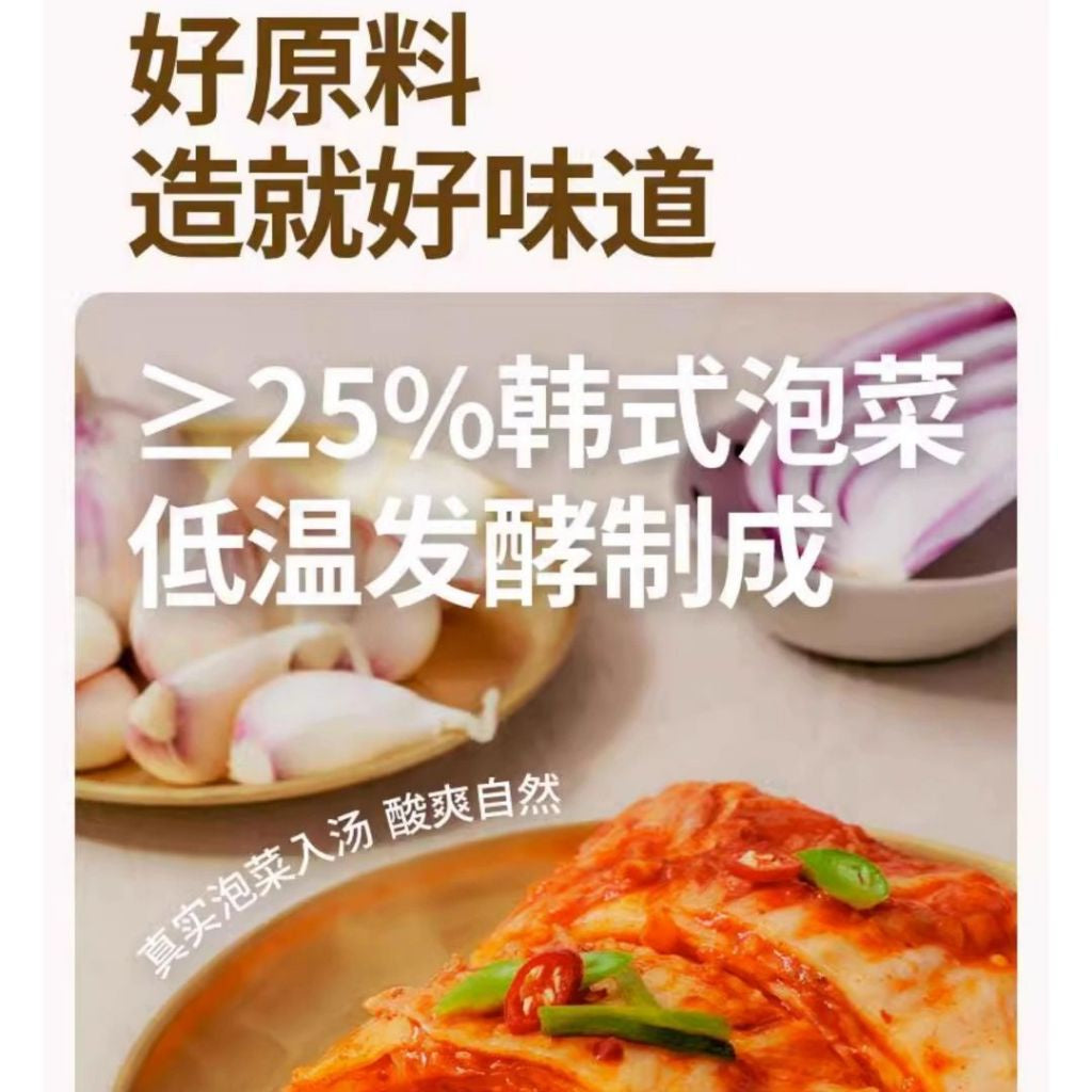 50g 0脂低卡  1-2人份韩式泡菜汤底料 减脂期推荐 Fat Free Low Calories Korean Style Kimchi Soup Base 1-2pax/ 0脂肪0蔗糖韩式泡菜锅汤底料