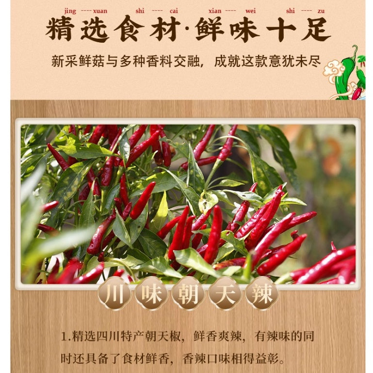160g 壹姑即食下饭菜 香辣金针菇下饭菜/烧椒杏鲍菇下饭菜 Roasted Pepper King Oyster Mushroom Side Dishes/ Spicy Enoki Mushroom Side Dishes