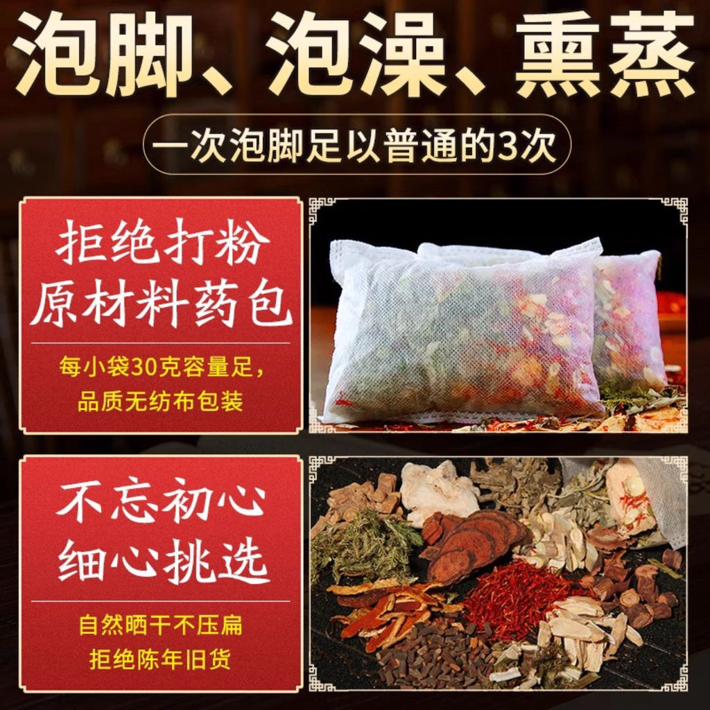 30g*30packs包/bag袋 景宛御艾 真药材宫寒痛经十二味泡脚包 12 Types Herbal Foot Bath 艾草艾叶泡脚足浴包 老姜红花草本泡脚药包