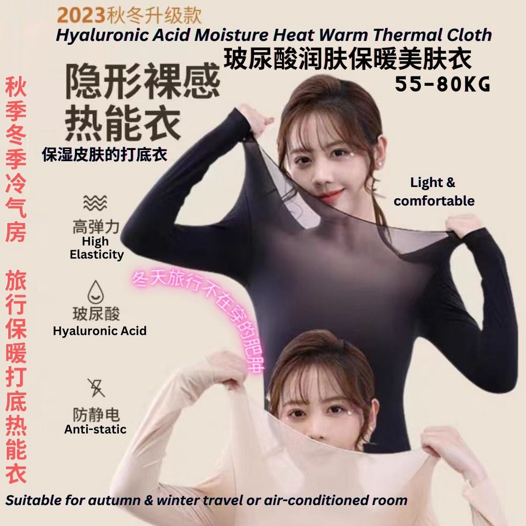 55-80kg 秋冬季旅行 玻尿酸润肤保暖打底衣 保暖美肤衣 冷气房保暖衣 Hyaluronic Acid  Thermal Innerwear Warm Basic Shirt Keep Warm Shirt