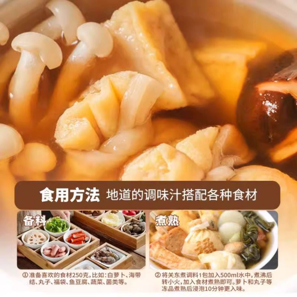 低卡无蔗糖无油 不集关东煮汤料 屋上食品关东煮汤底料 减脂期 推荐Low Calories Fat Free Sugar Free Oden Soup Base 不集关东煮汤底料