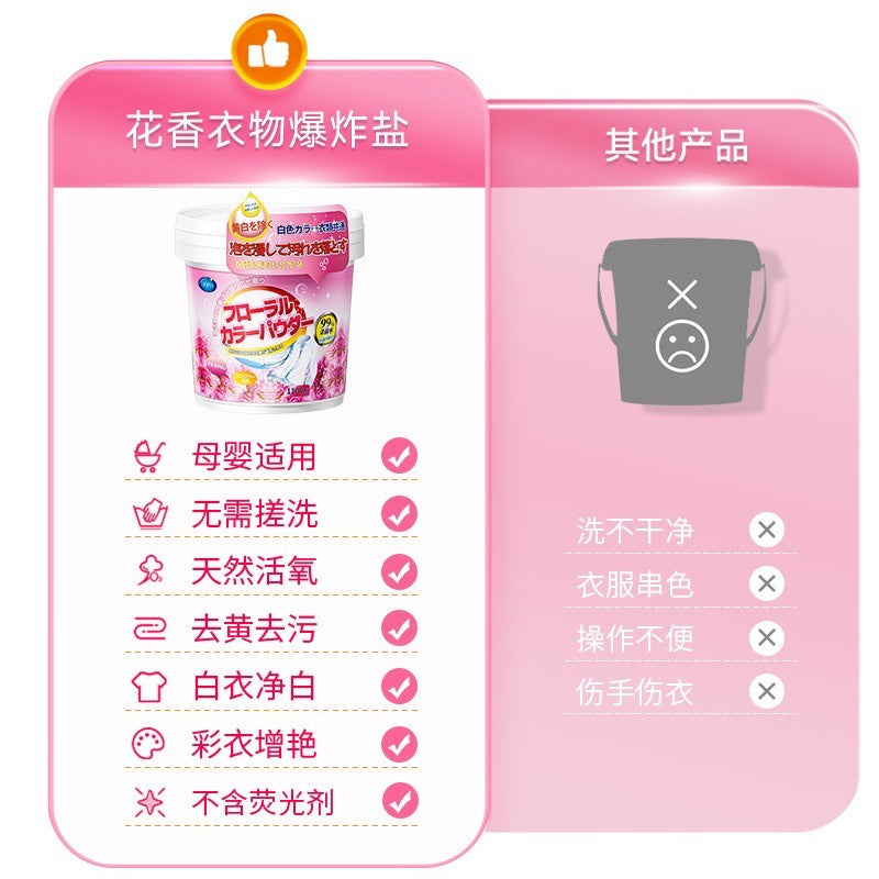 1.1kg 花香去污去黄增白爆炸盐 Sakura Scent Oxygen Explosive Salt Heavy Stain Remover Laundry Washing Powder 强效去污去黄漂白剂