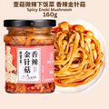 160g 壹姑即食下饭菜 香辣金针菇下饭菜/烧椒杏鲍菇下饭菜 Roasted Pepper King Oyster Mushroom Side Dishes/ Spicy Enoki Mushroom Side Dishes