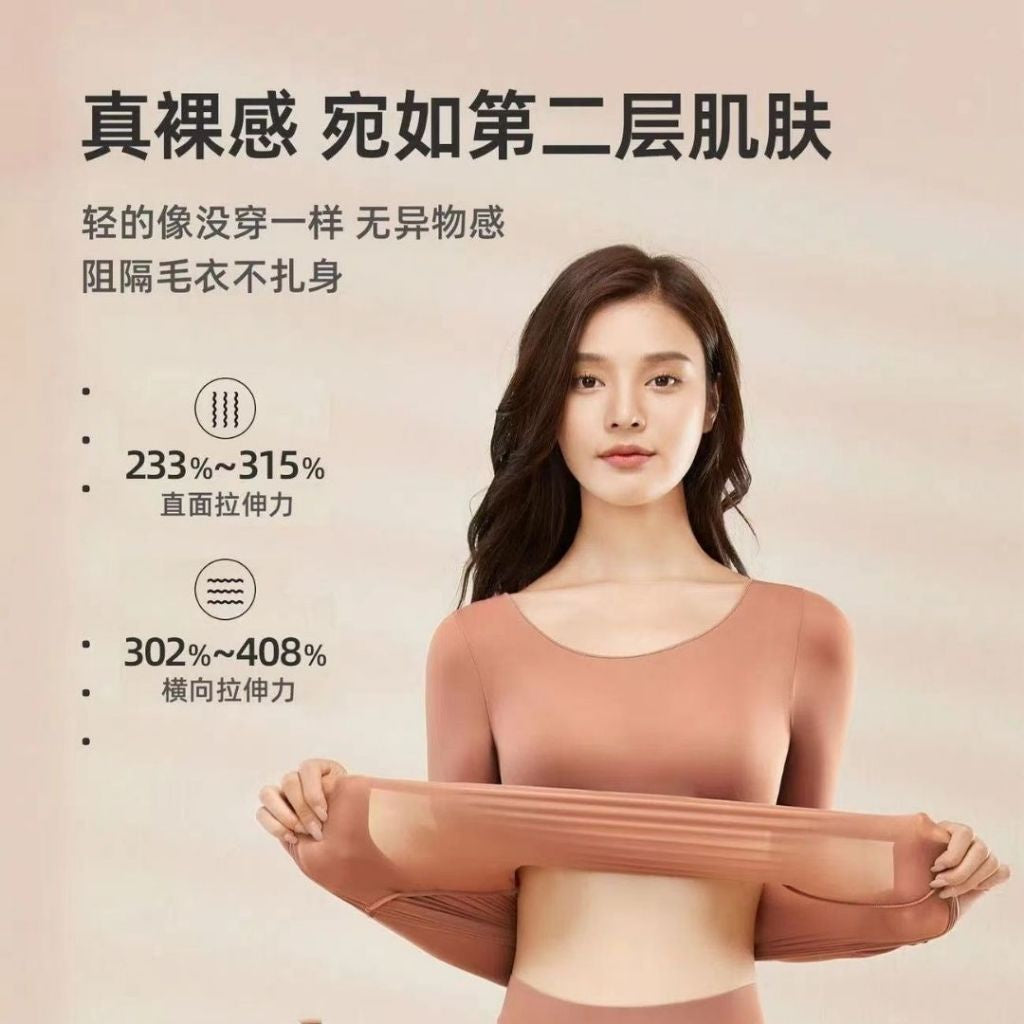 55-80kg 秋冬季旅行 玻尿酸润肤保暖打底衣 保暖美肤衣 冷气房保暖衣 Hyaluronic Acid  Thermal Innerwear Warm Basic Shirt Keep Warm Shirt
