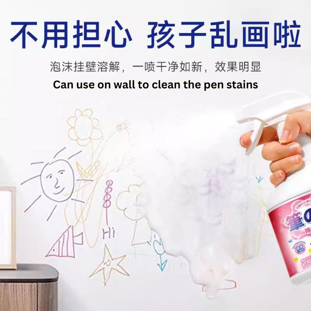 500ml 高效笔渍清洁剂  衣服墙面笔渍清洁 Pen Marker Remover Pen Stain Cleaning Spray 衣物去笔渍清洁喷雾 圆珠笔/马克笔/墨水/蜡笔/记号笔/铅笔等等即可清洗