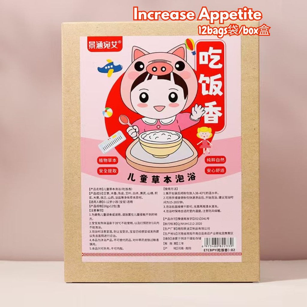 12袋Bags/盒Box 儿童强体驱寒草本药浴包  Baby Herbal Bath Spa Pack 咳嗽感冒驱寒草本草本泡澡包 Baby Coughing Flu Herbal Bath Spa 小儿瑶浴包 宝宝草本泡澡药包