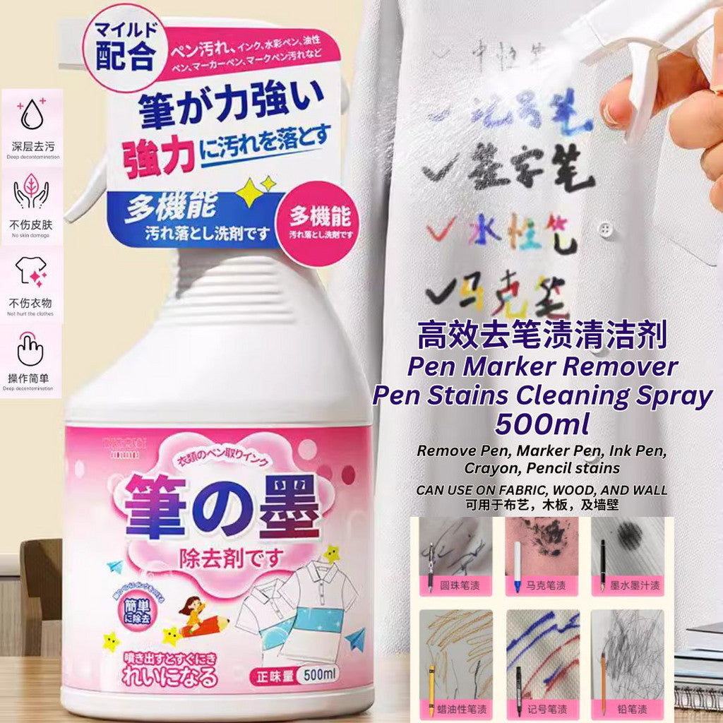 500ml 高效笔渍清洁剂  衣服墙面笔渍清洁 Pen Marker Remover Pen Stain Cleaning Spray 衣物去笔渍清洁喷雾 圆珠笔/马克笔/墨水/蜡笔/记号笔/铅笔等等即可清洗