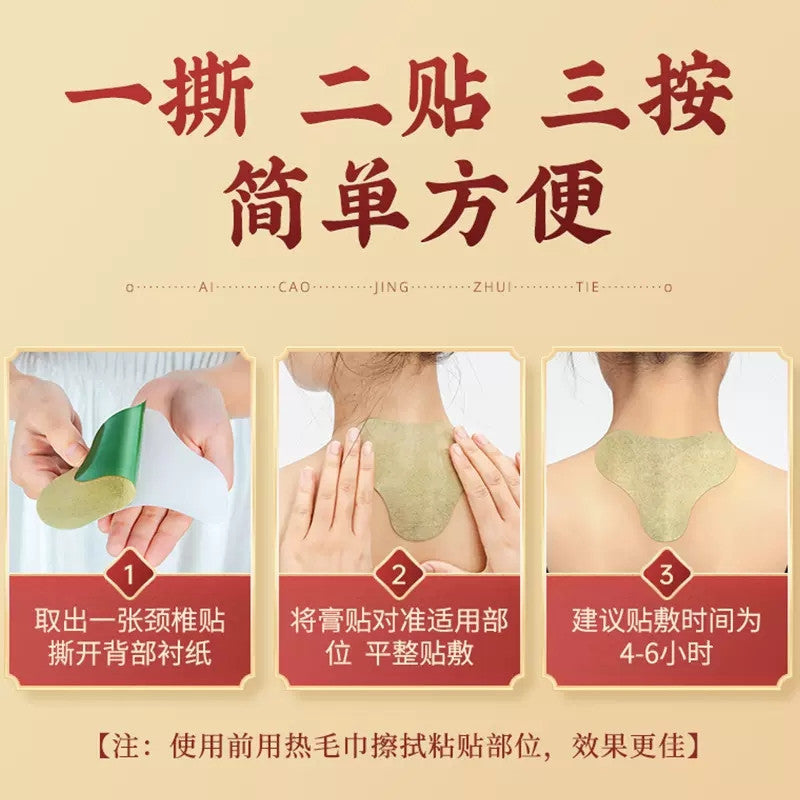 12pcs片/box盒 南京同仁堂 艾草草本 发热颈椎贴/发热腰椎艾灸贴/发热膝盖艾草贴 Mugwort Patch Knee Moxibustion Patch Wormwood Patch膝盖关节穴位艾草贴 艾叶温灸贴
