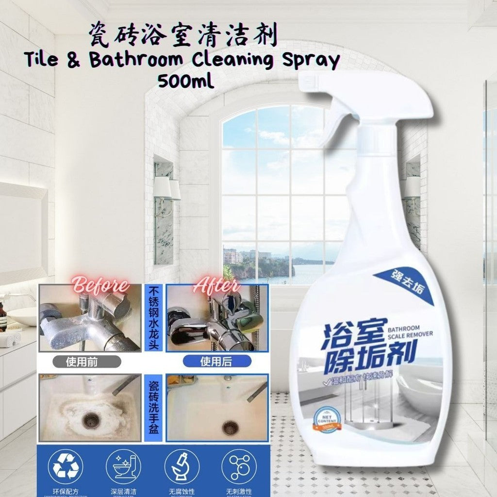 500ml 瓷砖及浴室除垢剂 浴室清洁剂Tiles and Bathroom Cleaning Spray 500ml 强力去除污垢水垢 不锈钢水龙头去清除水垢 Stainless Steel and Glass Cleaner