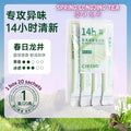 20sachets条/box盒· 茶爽清新益生菌漱口水 一次性便携式漱口水 益生菌漱口水 Disposable Portable Tea Series Mouth Wash Refreshing Mouthwash 除口臭保持口气清新