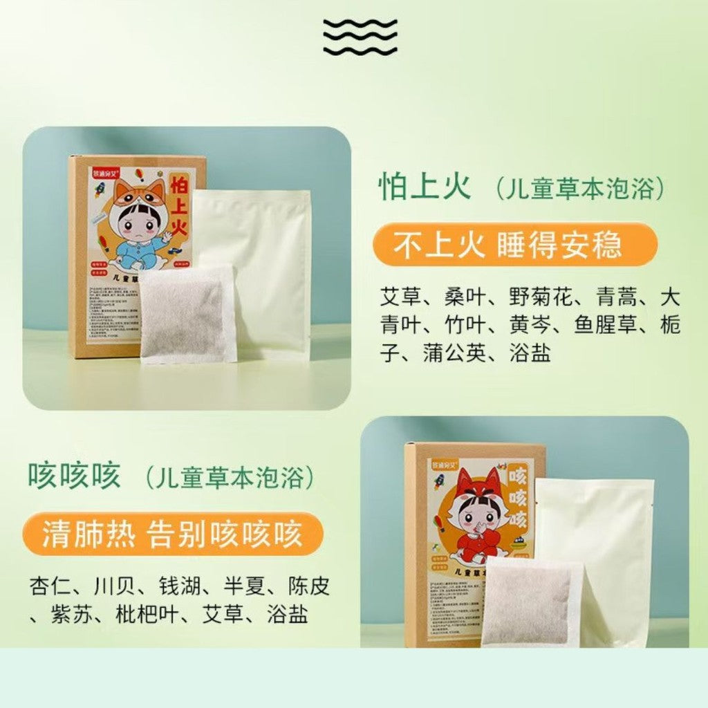 12袋Bags/盒Box 儿童强体驱寒草本药浴包  Baby Herbal Bath Spa Pack 咳嗽感冒驱寒草本草本泡澡包 Baby Coughing Flu Herbal Bath Spa 小儿瑶浴包 宝宝草本泡澡药包