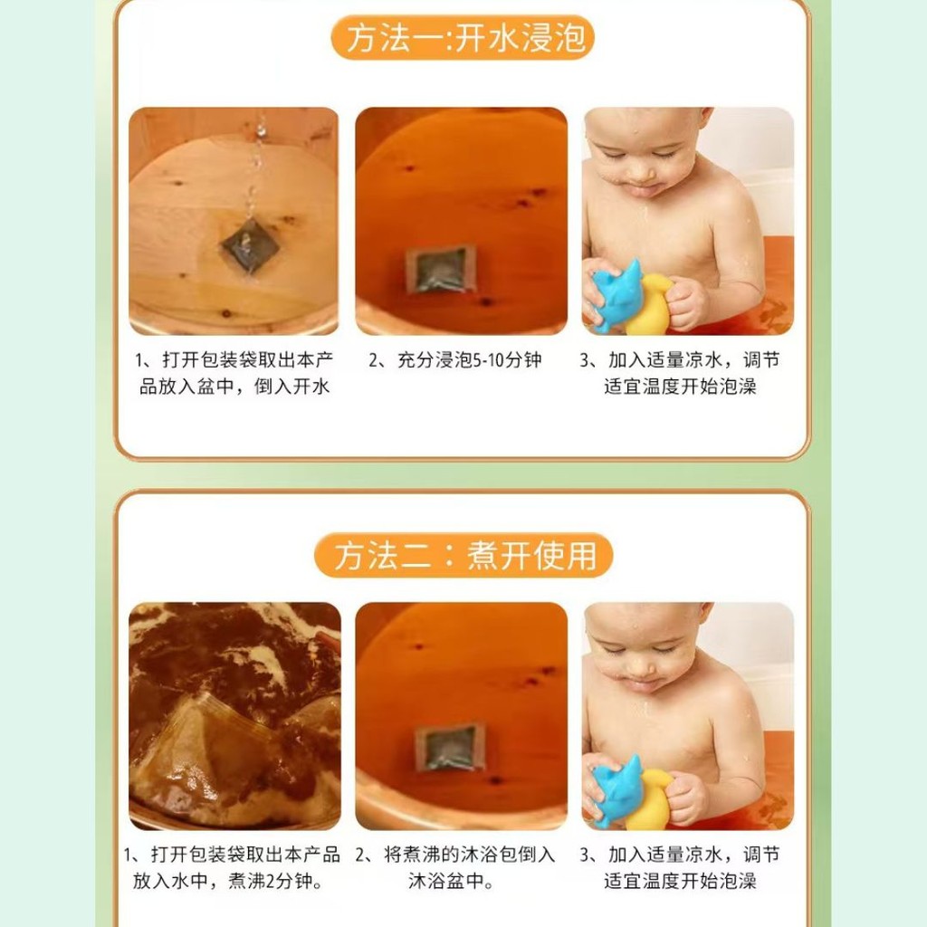 12袋Bags/盒Box 儿童强体驱寒草本药浴包  Baby Herbal Bath Spa Pack 咳嗽感冒驱寒草本草本泡澡包 Baby Coughing Flu Herbal Bath Spa 小儿瑶浴包 宝宝草本泡澡药包