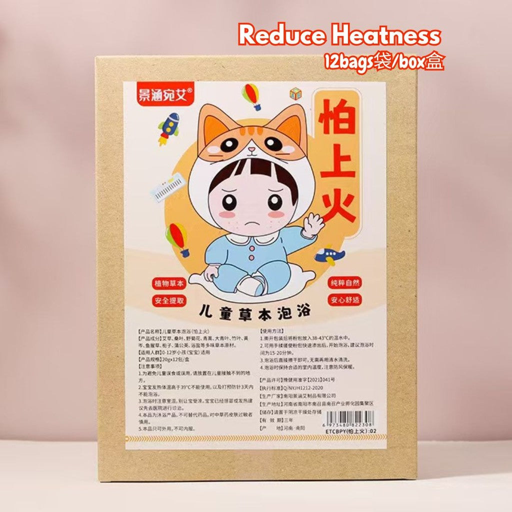 12袋Bags/盒Box 儿童强体驱寒草本药浴包  Baby Herbal Bath Spa Pack 咳嗽感冒驱寒草本草本泡澡包 Baby Coughing Flu Herbal Bath Spa 小儿瑶浴包 宝宝草本泡澡药包