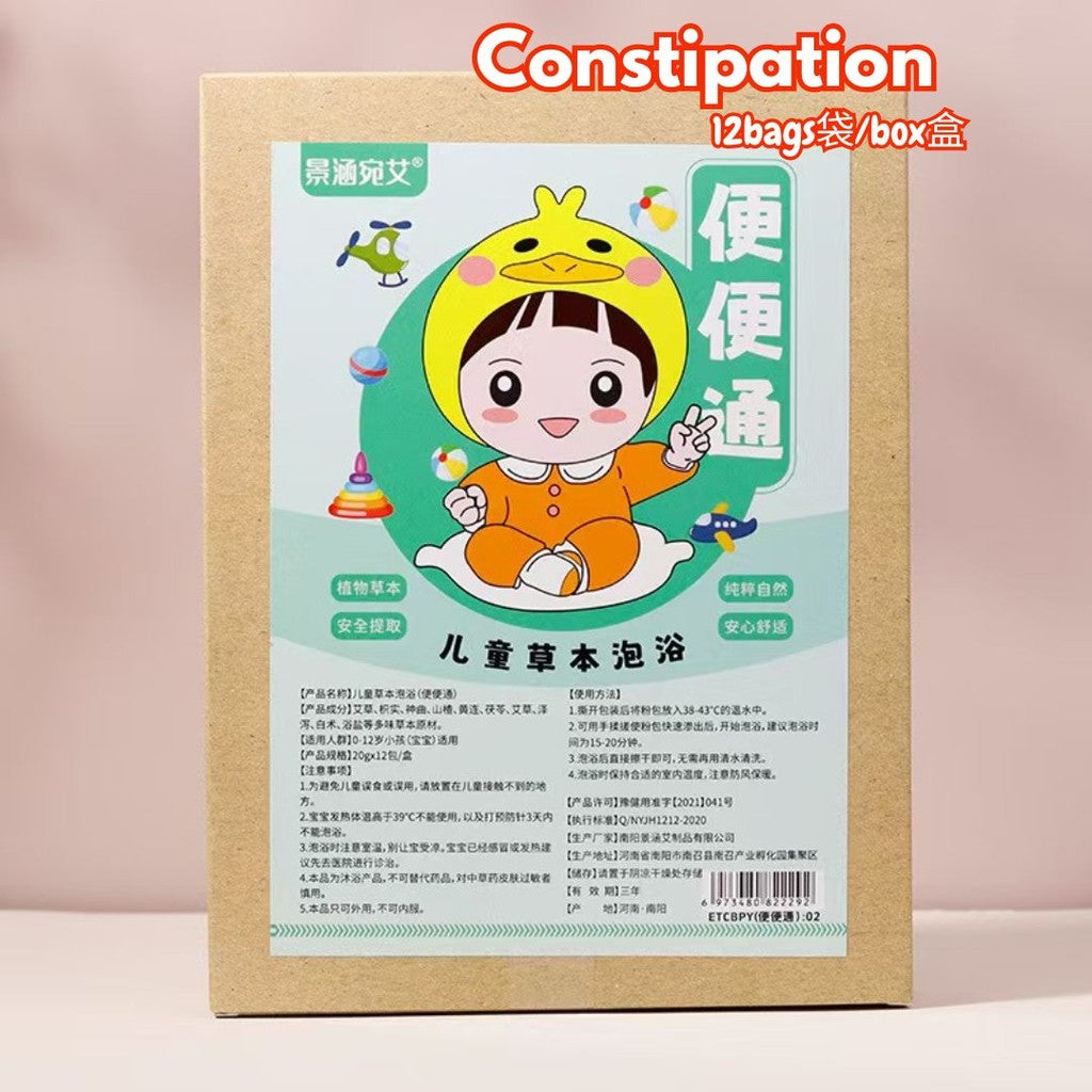 12袋Bags/盒Box 儿童强体驱寒草本药浴包  Baby Herbal Bath Spa Pack 咳嗽感冒驱寒草本草本泡澡包 Baby Coughing Flu Herbal Bath Spa 小儿瑶浴包 宝宝草本泡澡药包