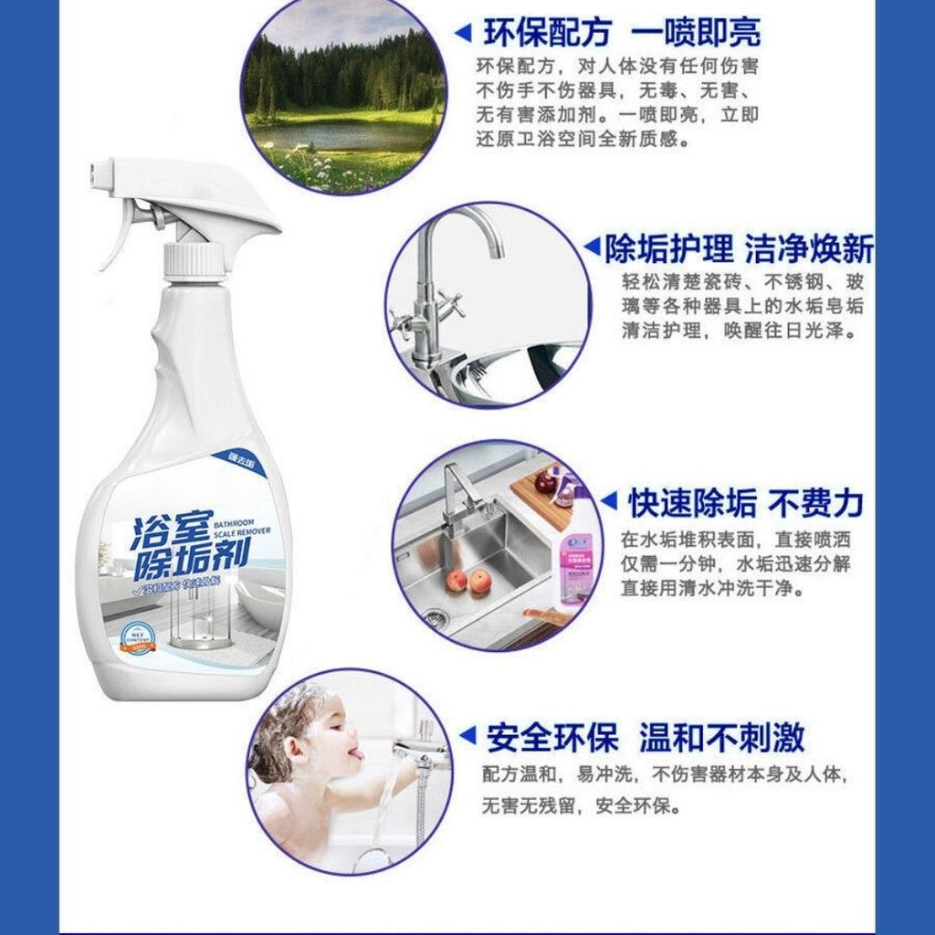 500ml 瓷砖及浴室除垢剂 浴室清洁剂Tiles and Bathroom Cleaning Spray 500ml 强力去除污垢水垢 不锈钢水龙头去清除水垢 Stainless Steel and Glass Cleaner