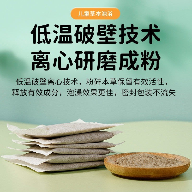 12袋Bags/盒Box 儿童强体驱寒草本药浴包  Baby Herbal Bath Spa Pack 咳嗽感冒驱寒草本草本泡澡包 Baby Coughing Flu Herbal Bath Spa 小儿瑶浴包 宝宝草本泡澡药包