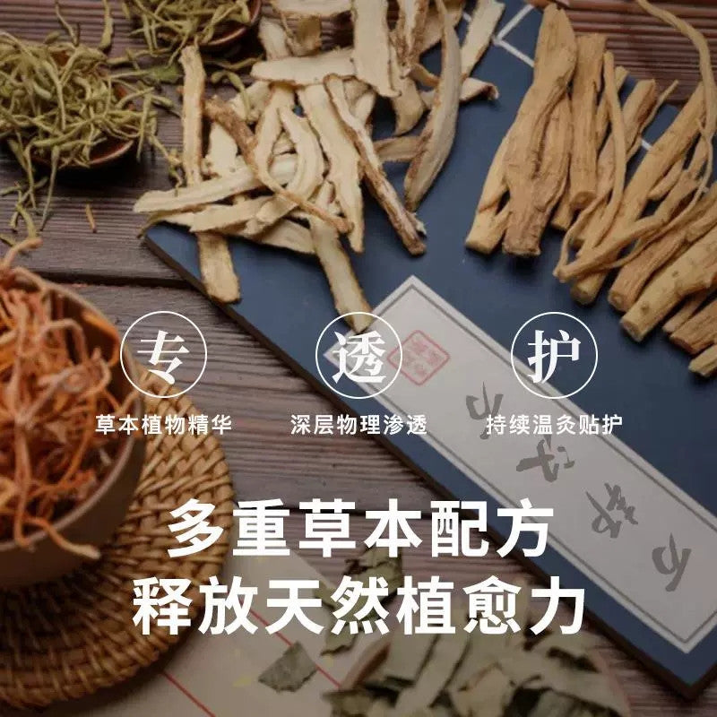12pcs片/box盒 南京同仁堂 艾草草本 发热颈椎贴/发热腰椎艾灸贴/发热膝盖艾草贴 Mugwort Patch Knee Moxibustion Patch Wormwood Patch膝盖关节穴位艾草贴 艾叶温灸贴