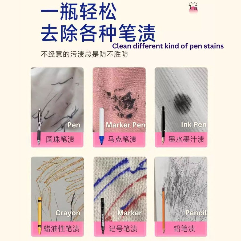 500ml 高效笔渍清洁剂  衣服墙面笔渍清洁 Pen Marker Remover Pen Stain Cleaning Spray 衣物去笔渍清洁喷雾 圆珠笔/马克笔/墨水/蜡笔/记号笔/铅笔等等即可清洗