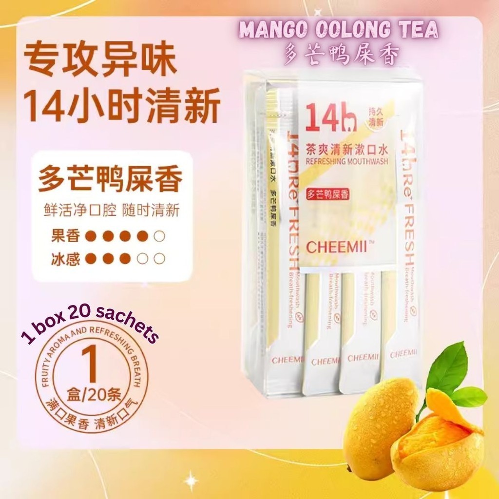 20sachets条/box盒· 茶爽清新益生菌漱口水 一次性便携式漱口水 益生菌漱口水 Disposable Portable Tea Series Mouth Wash Refreshing Mouthwash 除口臭保持口气清新