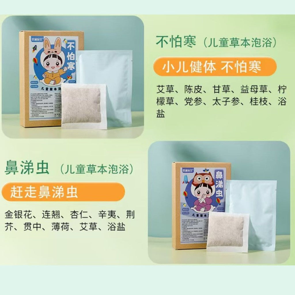 12袋Bags/盒Box 儿童强体驱寒草本药浴包  Baby Herbal Bath Spa Pack 咳嗽感冒驱寒草本草本泡澡包 Baby Coughing Flu Herbal Bath Spa 小儿瑶浴包 宝宝草本泡澡药包