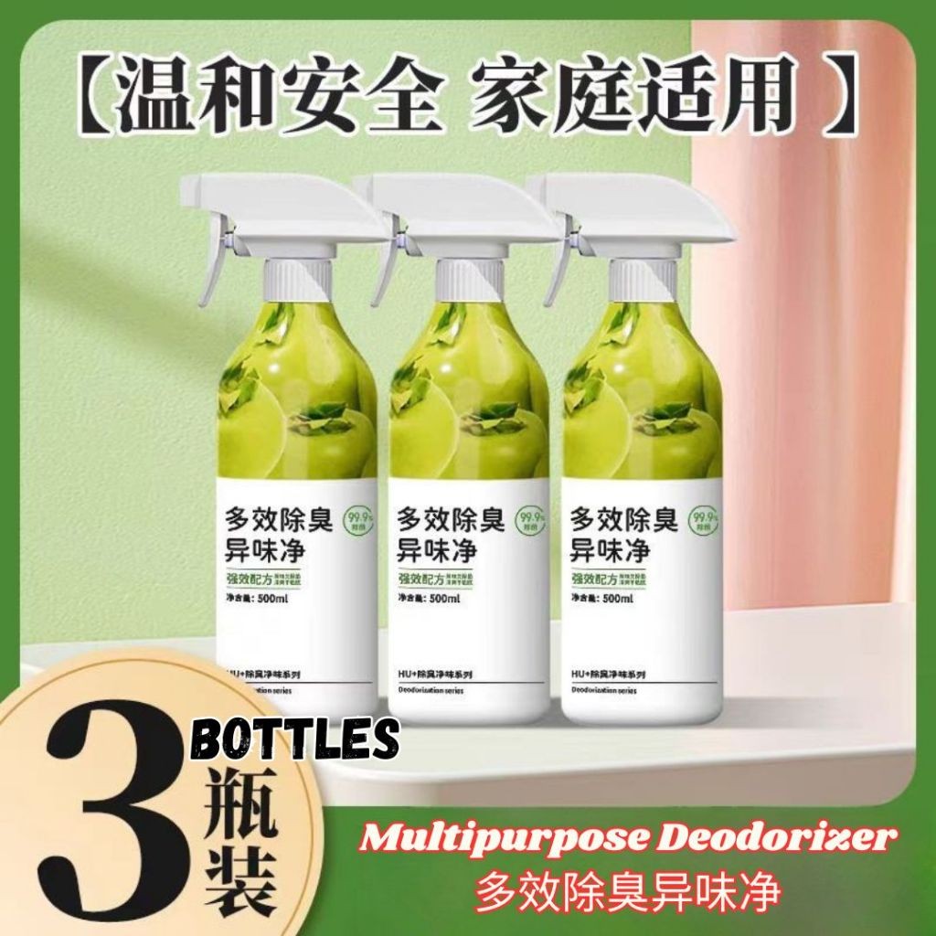 500ml TUSCA Multipurpose Air Deodorizer 强效多效除臭异味净 清除二手烟味清新剂 强效空气清新喷雾 Air Refresher 老人房清新剂