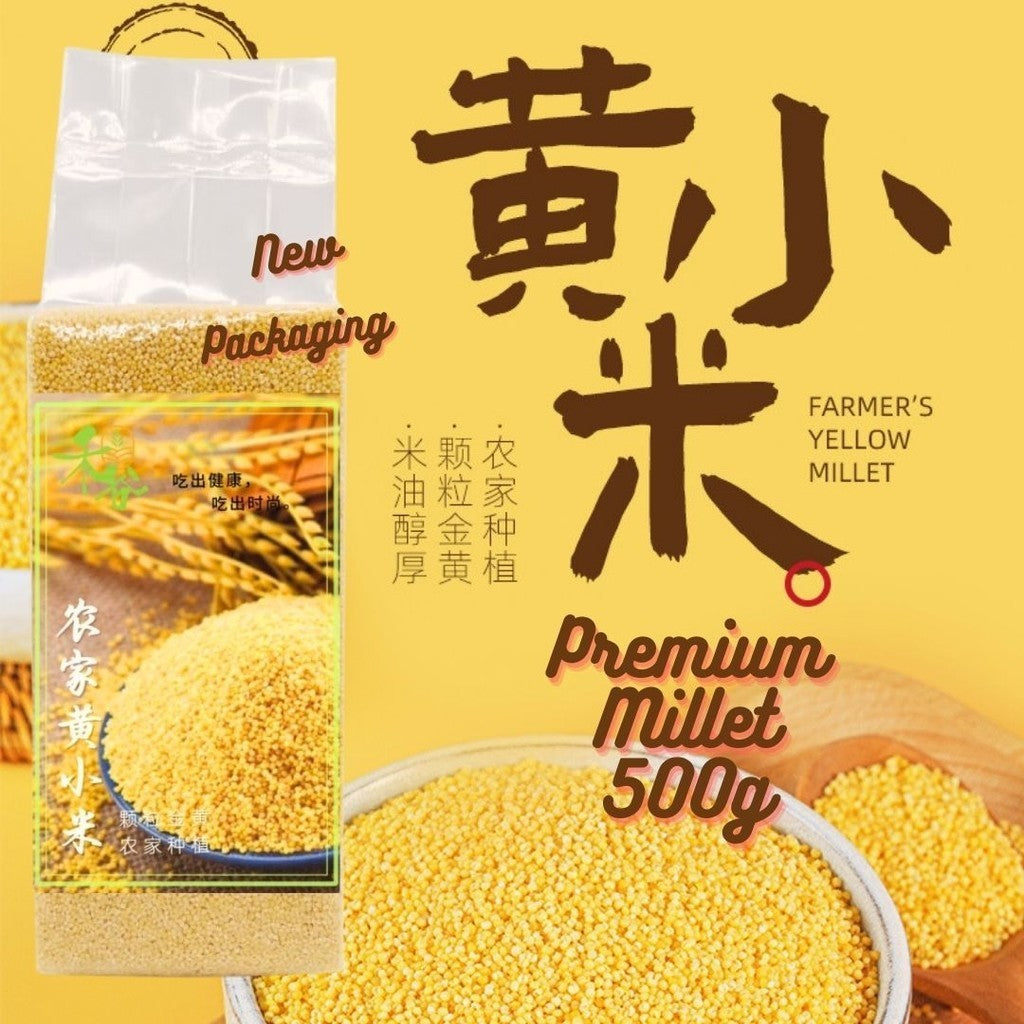 500g 养胃好消化优质黄小米Premium Grade Millet Yellow Millet Baby Millet养胃黄小米