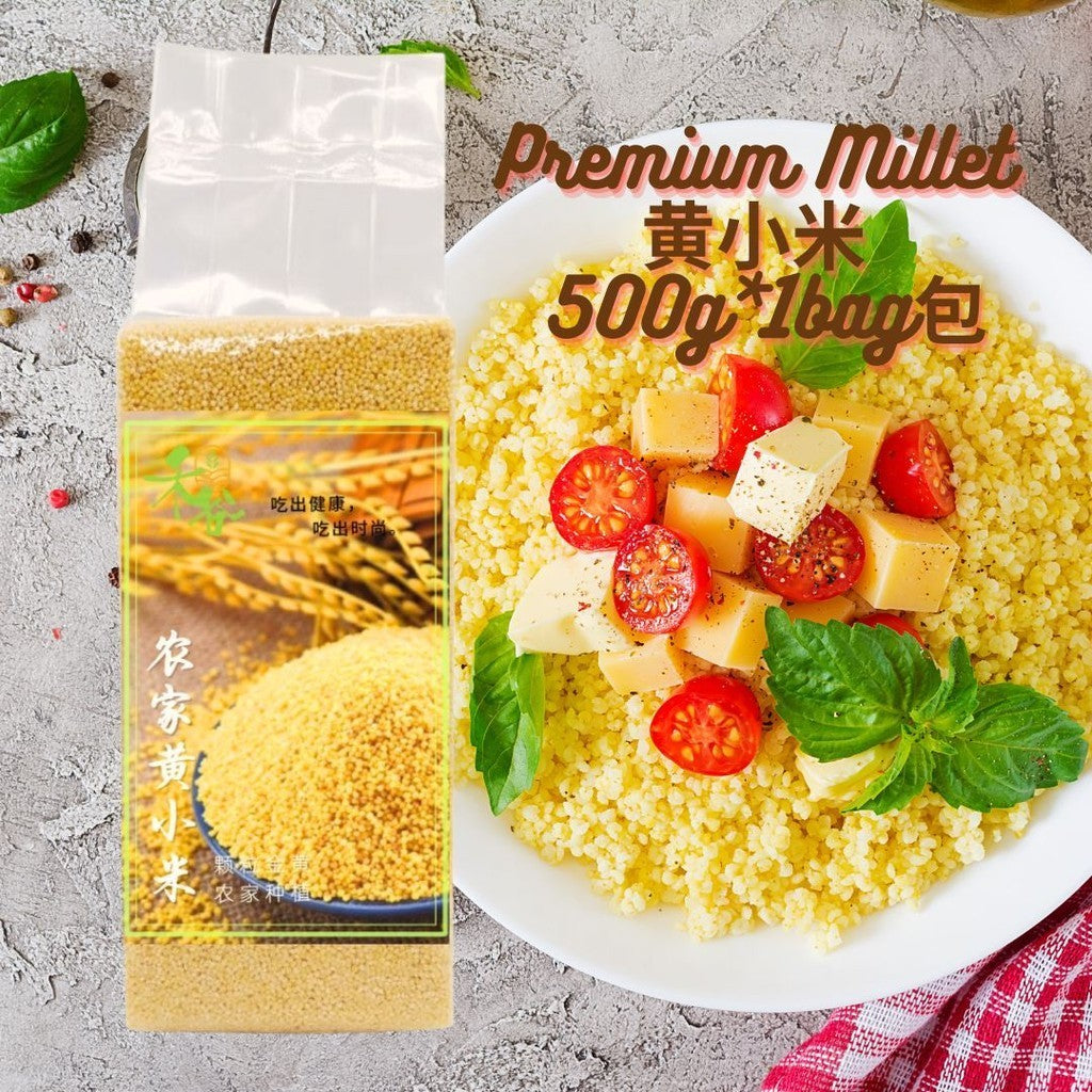 500g 养胃好消化优质黄小米Premium Grade Millet Yellow Millet Baby Millet养胃黄小米
