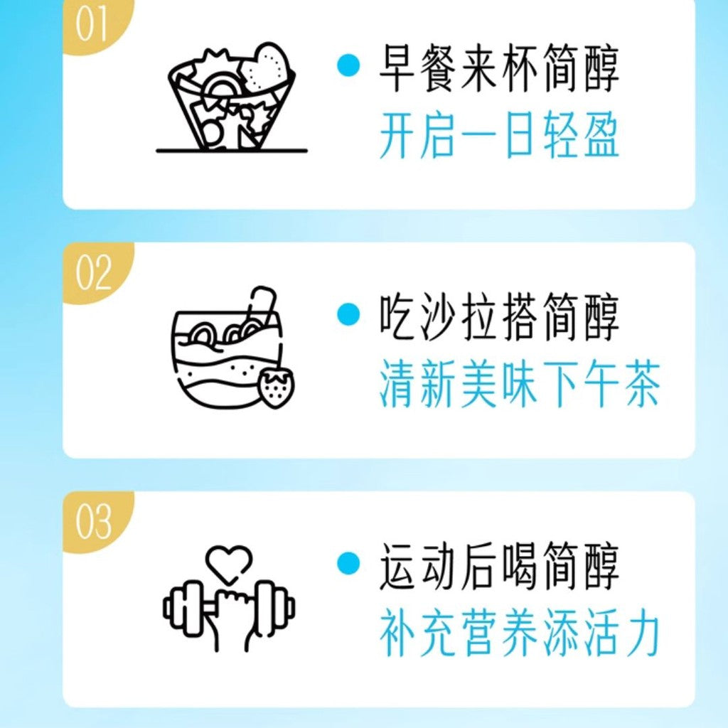 250g*10btl瓶/box盒 减少40%脂肪 简醇减脂无蔗糖酸奶 Sugar Free Low Calories Reduce-40% Low Fat Yogurt Drinks 0蔗糖酸奶低脂早餐