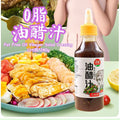 280g 正红0脂日式风味油醋汁 Fat Free Japanese Style Oil Vinegar Salad Dressing Sauce Condiments