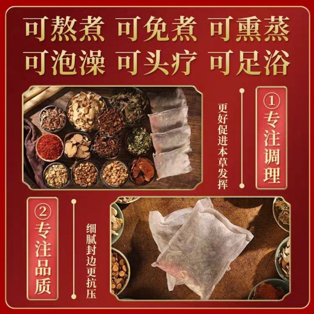 30gx30个药材包Herbal Bags 白云山花城 14味排湿足浴真药材包 Reduce Dampness 14 Herbals Foot Spa