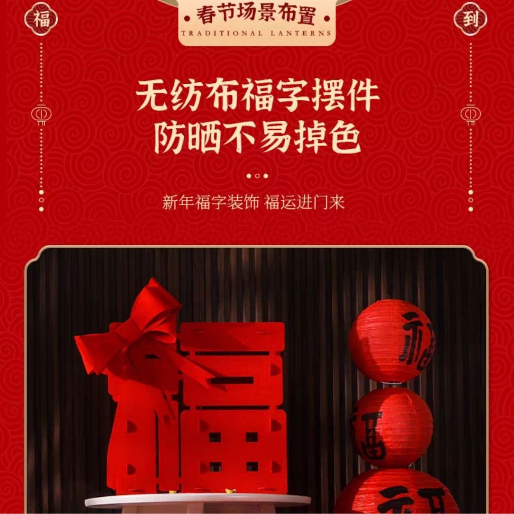 3D立体站立福字摆设 新年“福"字摆件 CNY 3D Standing FU Word Decoration Chinese New Year Decoration 新春装饰摆件