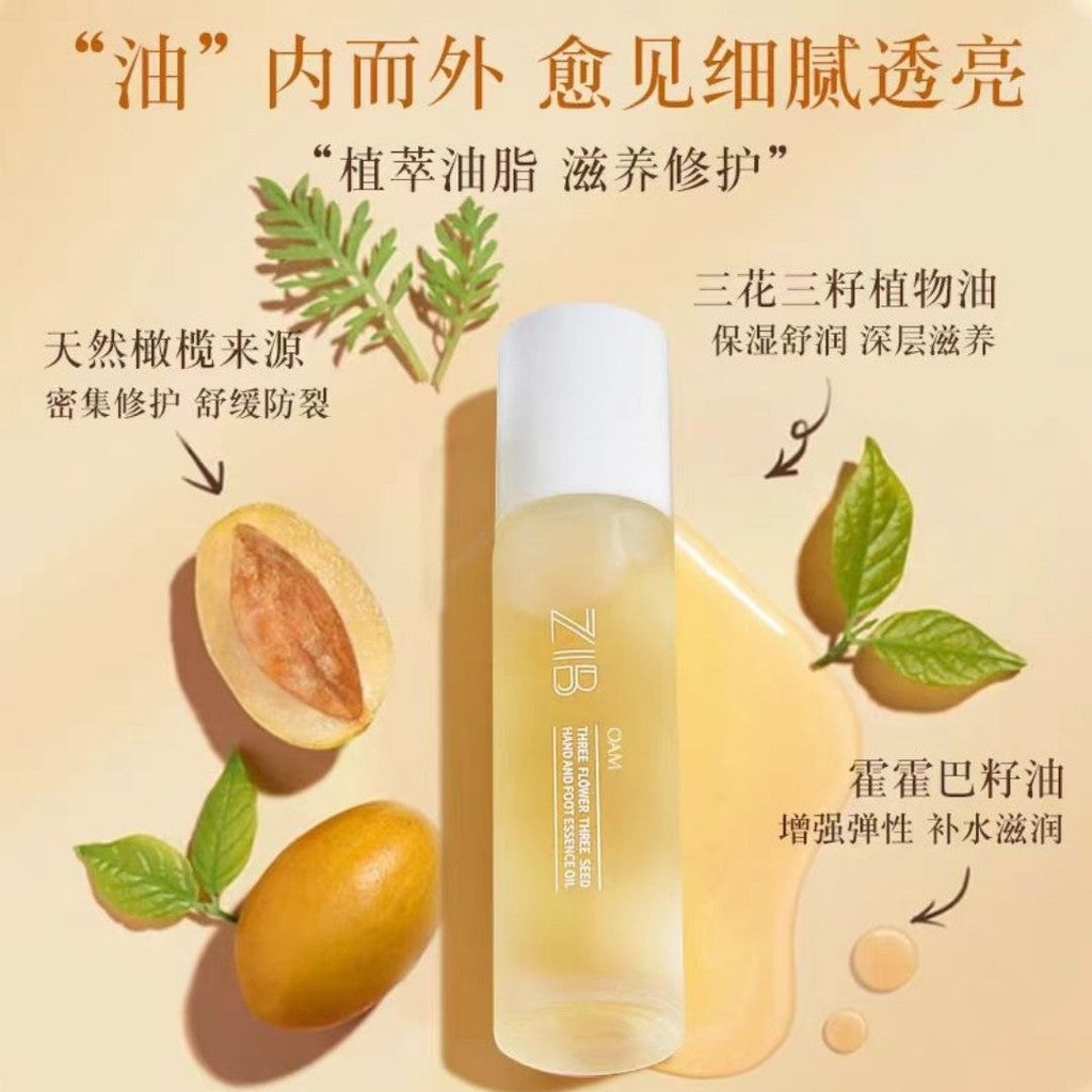 10ml 三花三籽精油护甲油 淡化手纹滋润甲边 3 Flower & 3 Seed-Based Nail Care Essential Oil Roller 三花三籽美甲指缘精华油营养油护理缝修  防干裂滋润补水滋养亮指甲美甲护理