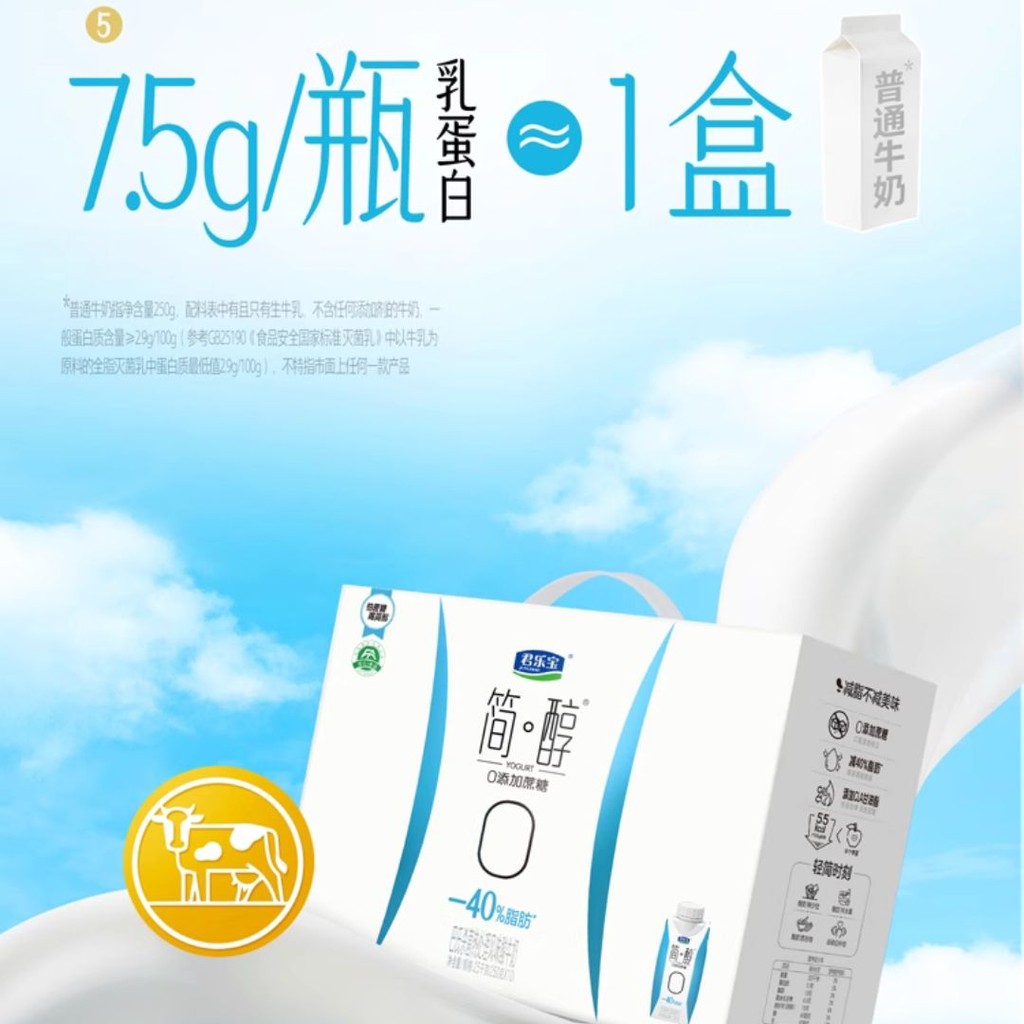 250g*10btl瓶/box盒 减少40%脂肪 简醇减脂无蔗糖酸奶 Sugar Free Low Calories Reduce-40% Low Fat Yogurt Drinks 0蔗糖酸奶低脂早餐
