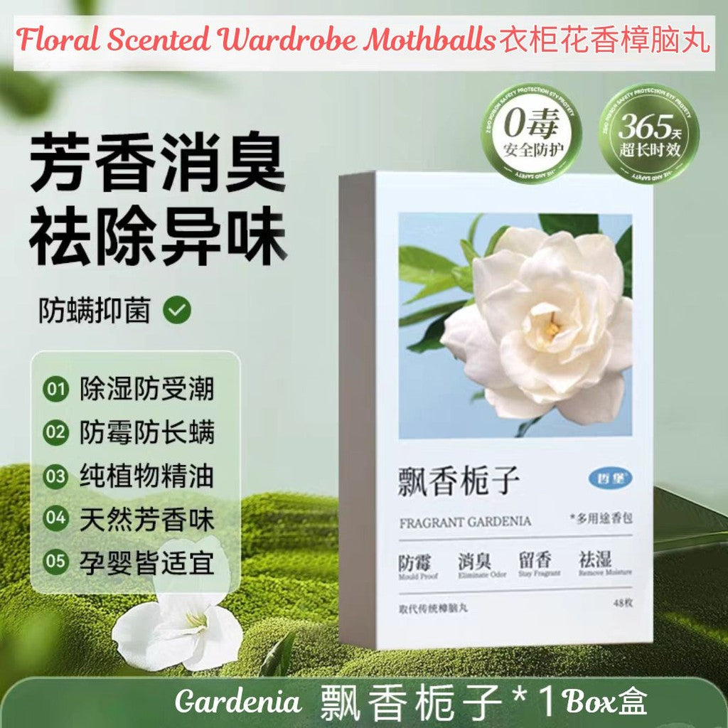 48pcs枚/盒Box 衣柜花香樟脑丸 衣柜防潮防霉防虫消臭驻球 Floral Scented Wardrobe Mothballs Camphor Balls Remove Odor Reduce Moisture