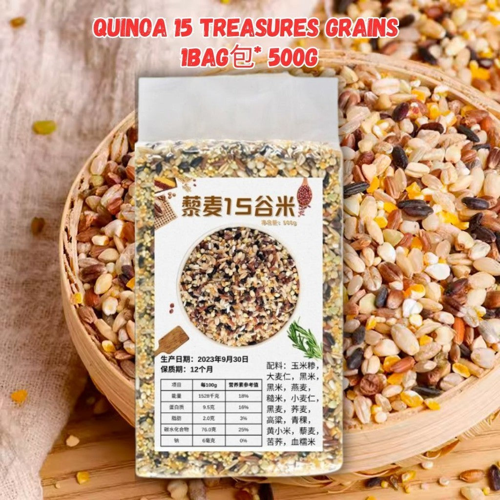 500g 低升糖高纤维 藜麦十五谷米 15谷米 Quinoa 15 Grains Rice Mixed Grain 孕妇可吃的膳食健康米 营养五谷杂粮组合