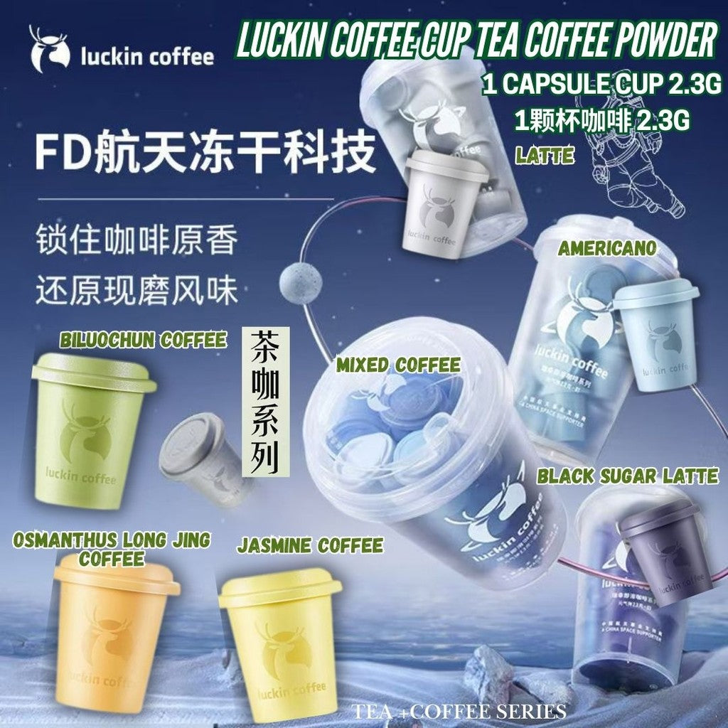 1 Cup颗杯 2.3g Luckin Coffee Cup Tea Coffee Powder 瑞幸咖啡精品冷萃茶咖啡 速溶冻干咖啡粉 Luckin Coffee Tea Coffee Powder