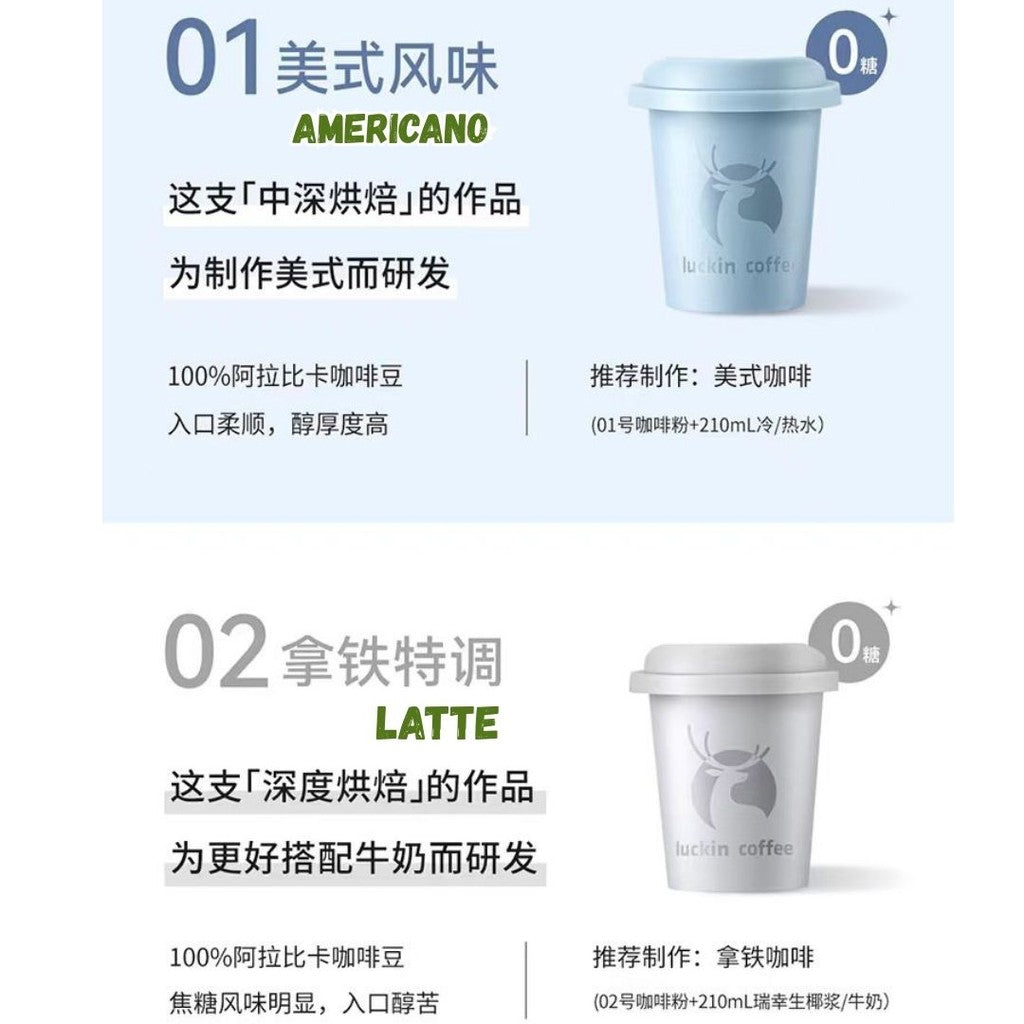 1 Cup颗杯 2.3g Luckin Coffee Cup Tea Coffee Powder 瑞幸咖啡精品冷萃茶咖啡 速溶冻干咖啡粉 Luckin Coffee Tea Coffee Powder