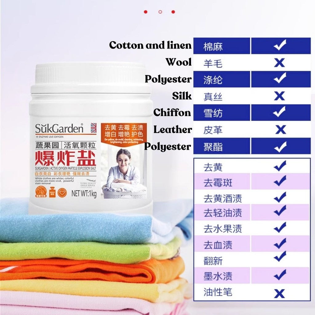 1kg 蔬果园99%抑菌去污去黄增白活氧爆炸盐 Suk Garden 99% Antibacterial Heavy Stain Remover Explosive Salt Laundry Care 去污去黄 增白泡泡粉 母婴安全爆炸盐