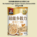 390g 台湾桂格 无糖超能多谷力原杏仁5谷/减糖黑芝麻黑十谷奶 Taiwan Quaker Black Sesame Ten Grain Milk / Super 5 Grains Almond Milk