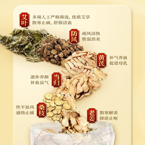 10包药材包/Box盒 白云山产后月子泡浴包 月子调理药材包 Confinement Herbal Bath Spa Postpartum Herbal Bath Confinement Care 中草药艾草叶洗头泡澡坐月子调理